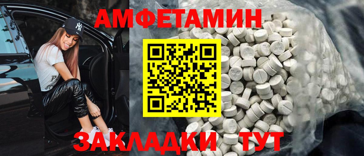 Белебей  АМФЕТАМИН  Вход с VPN  АМФ Розовый 