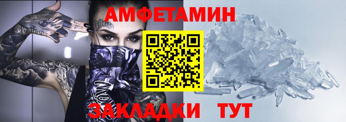 Amphetamine VHQ Белебей
