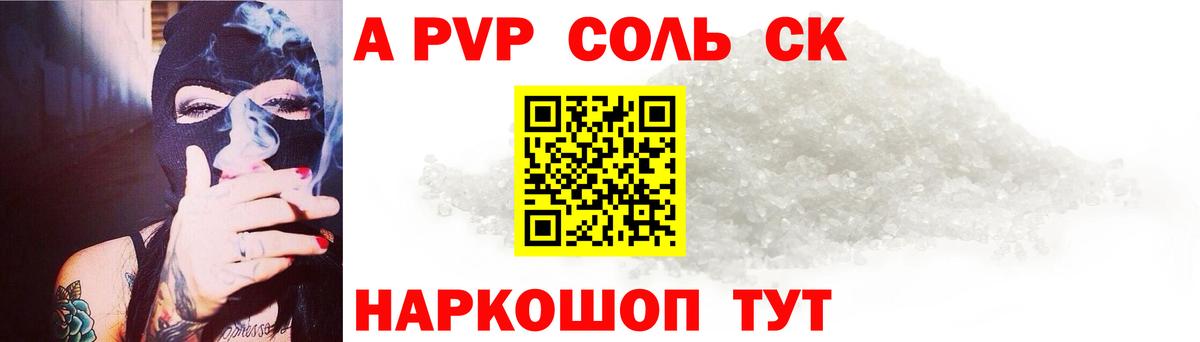 А ПВП мука  цена   Белебей  A-PVP  Вход с VPN  A-PVP СК КРИС  А ПВП VHQ 