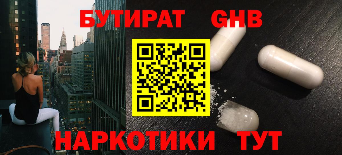 БУТИРАТ оксана Белебей