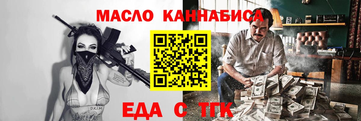 Белебей  Cannafood марихуана  Вход с VPN 