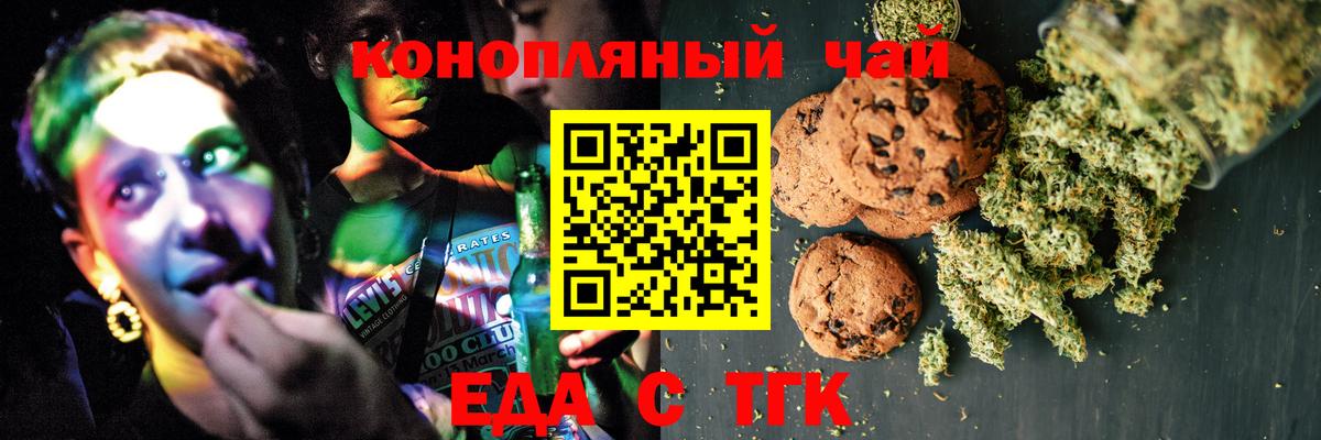 Cannafood марихуана Белебей