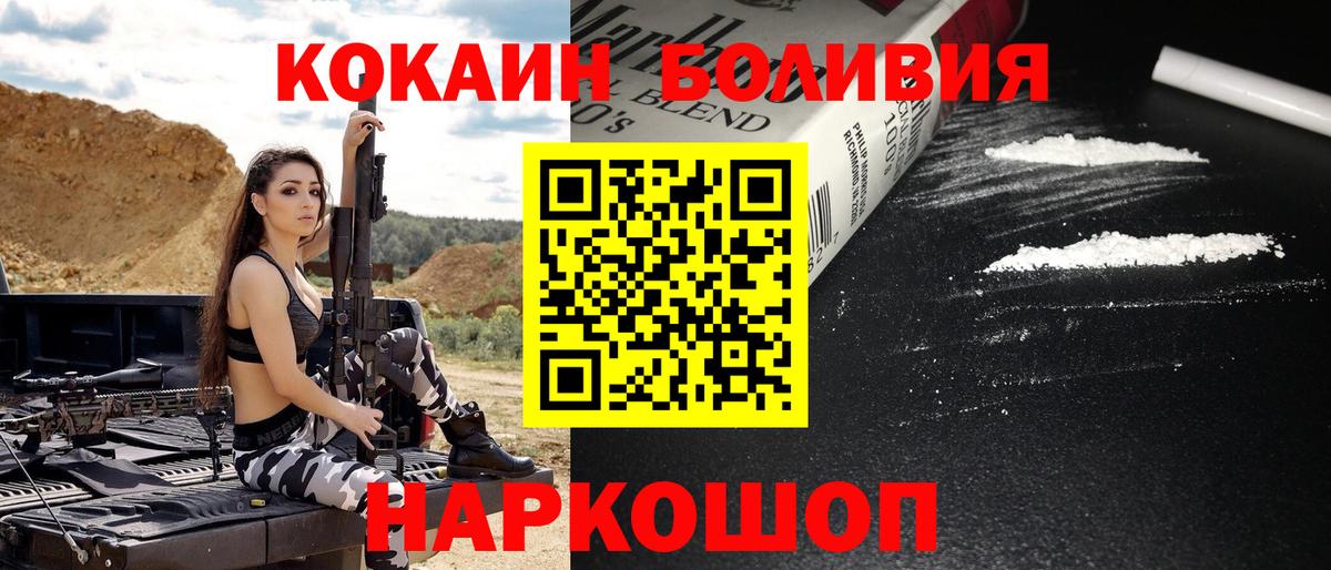 Белебей  Кокаин Fish Scale  Вход с VPN  Cocaine VHQ 
