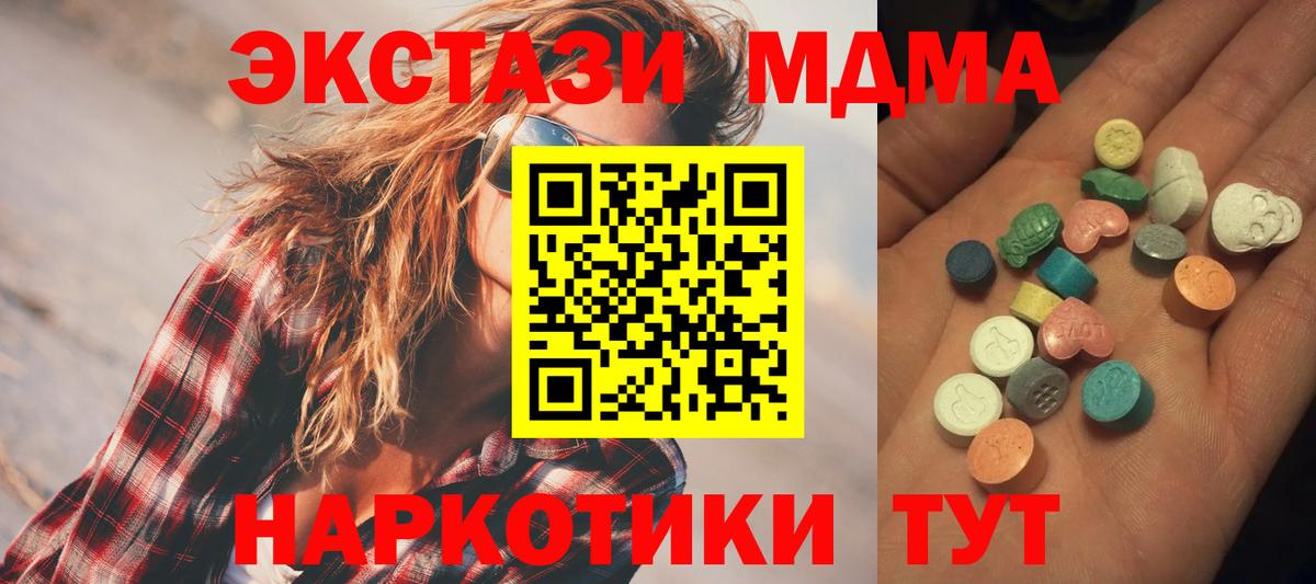 Белебей  Экстази  Ecstasy таблы  Вход с VPN  Ecstasy ешки 