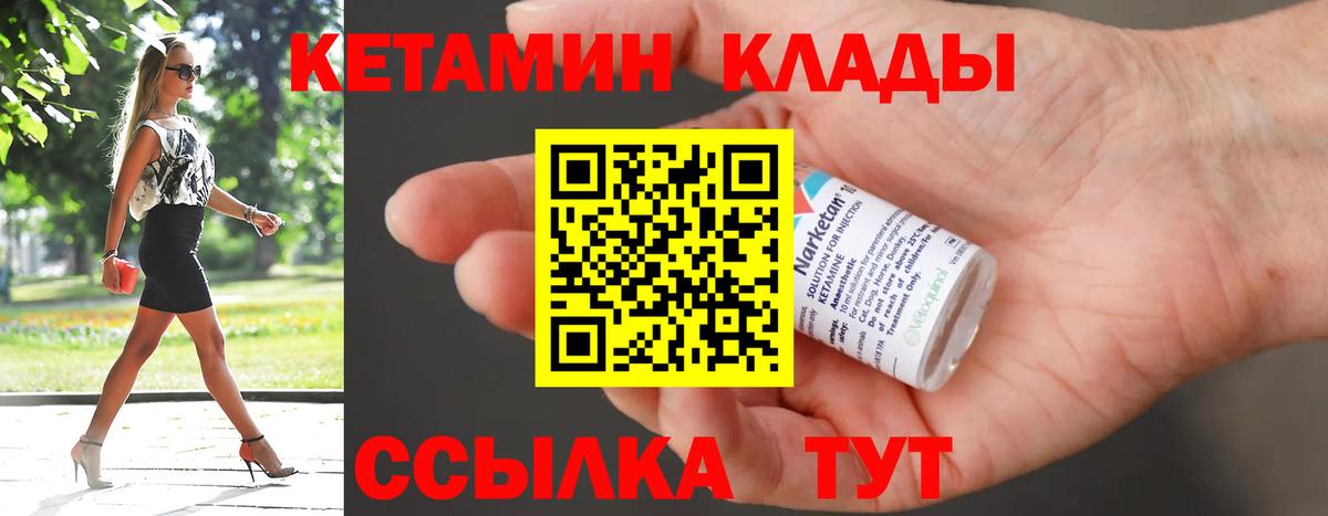 Кетамин ketamine  OMG ссылки  Вход с VPN  Белебей  Кетамин ketamine 