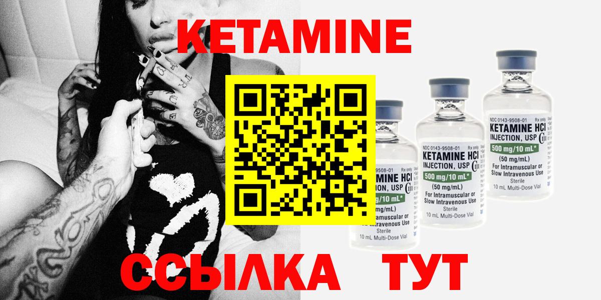 КЕТАМИН VHQ Белебей