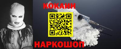 гидра Ставрополь