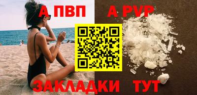 гидра Ставрополь