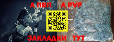 гидра Ставрополь