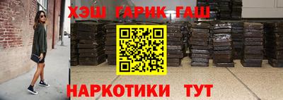 гидра Ставрополь