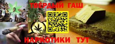 синтетический гашиш Старая Купавна
