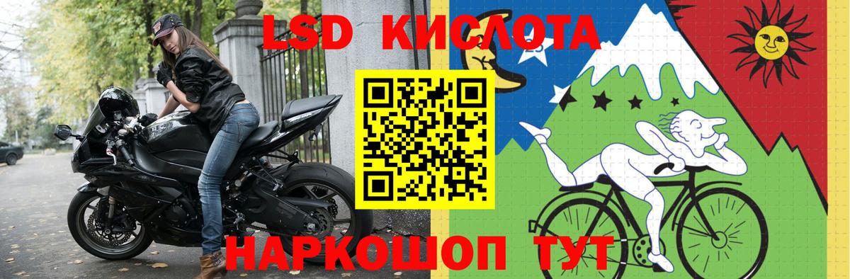 Белебей  LSD-25 экстази кислота  Вход с VPN 