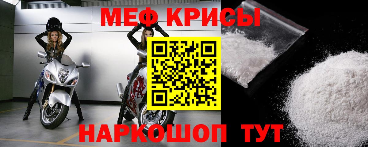 Мефедрон mephedrone  Вход с VPN  Мефедрон мяу мяу  Меф  Белебей 