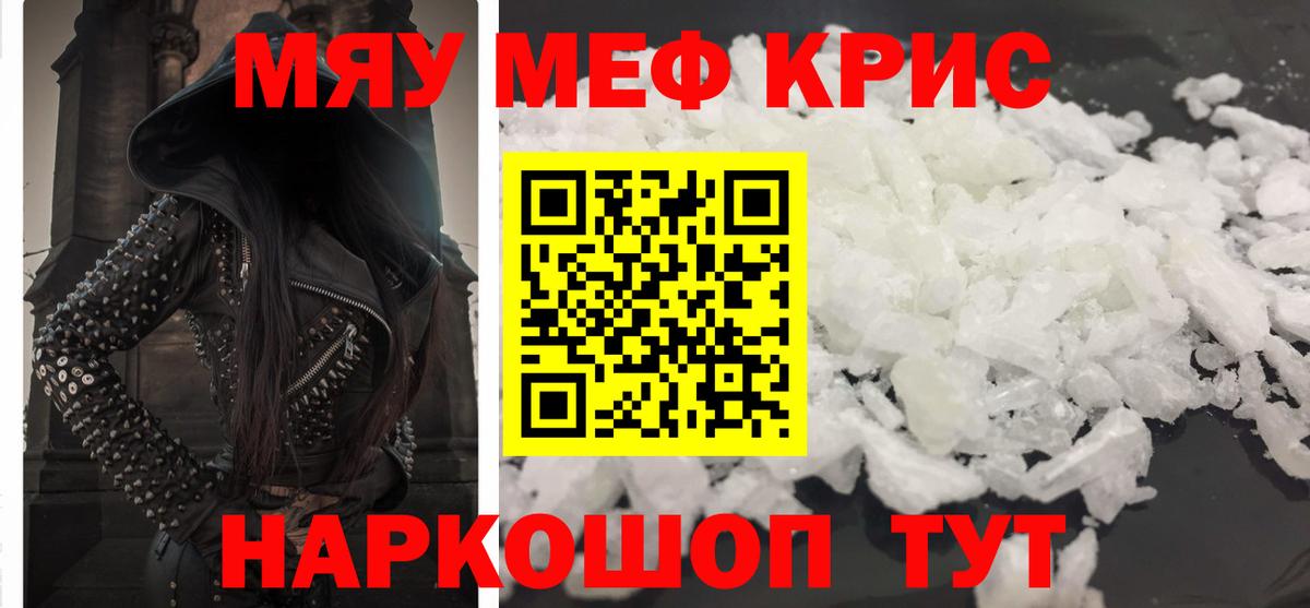 Мефедрон  Белебей
