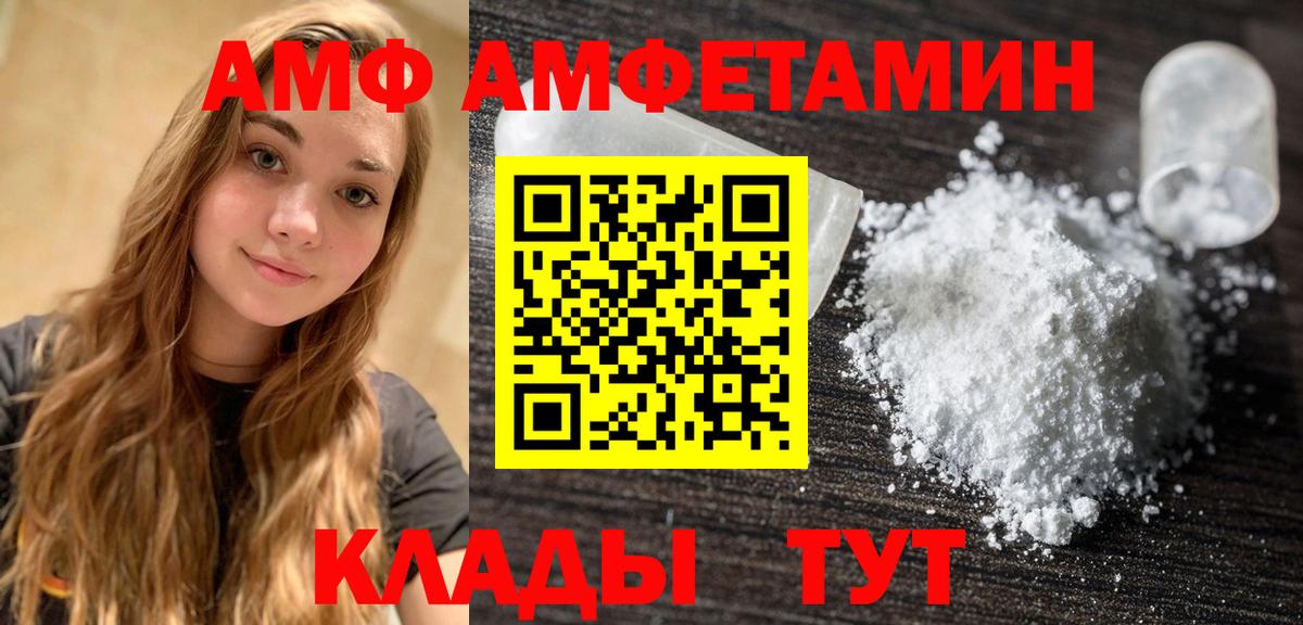 МЕТАМФЕТАМИН Декстрометамфетамин 99.9% Белебей