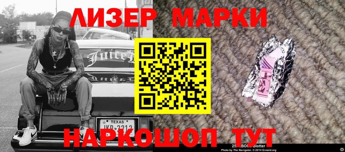Марки NBOMe 1,5мг Белебей