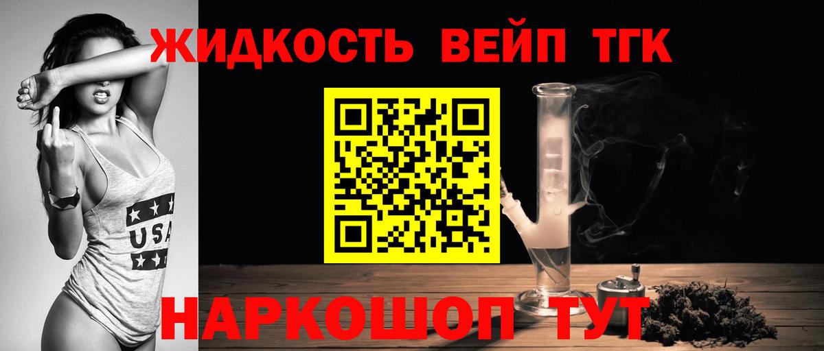 Дистиллят ТГК THC oil Белебей