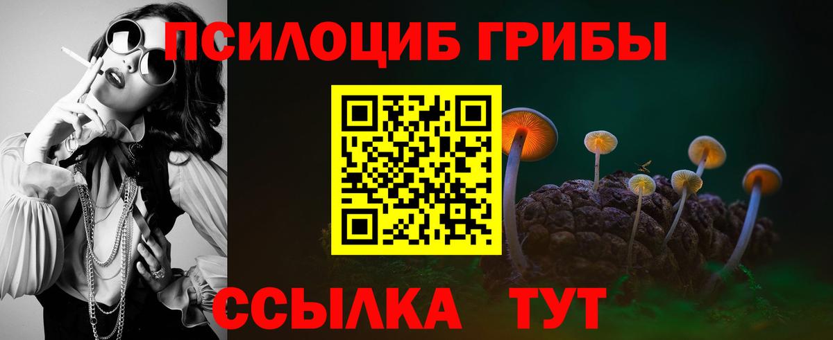Галлюциногенные грибы мухоморы Белебей